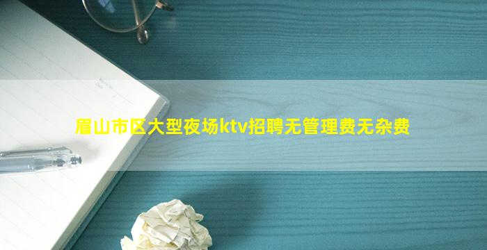 宿州KTV招聘
